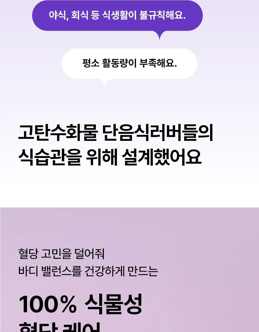 [혈당케어] 풀무원건강식물원 바나바잎 혈당컷 (30정) 상세페이지 14